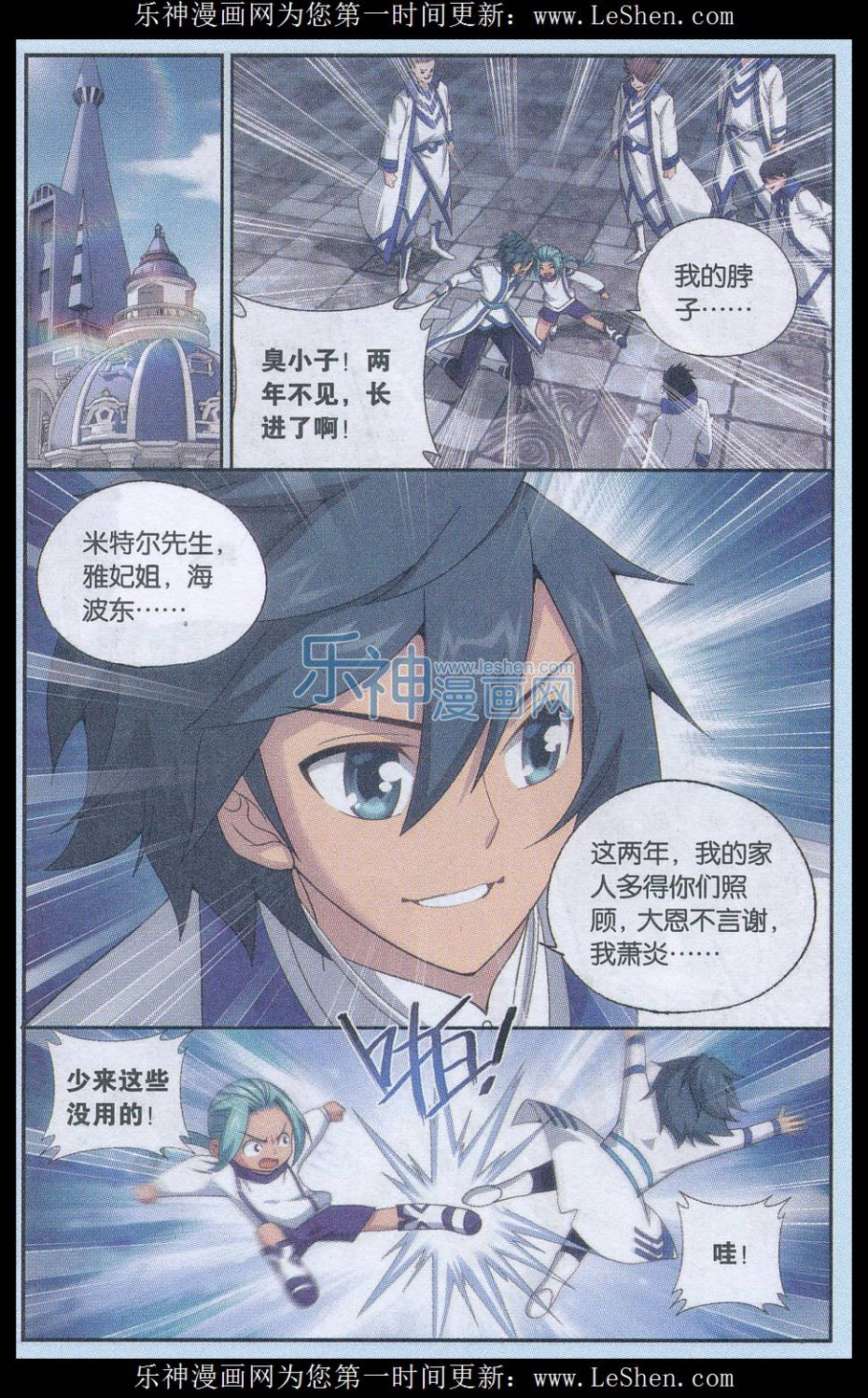 斗破苍穹165话 魔鬼