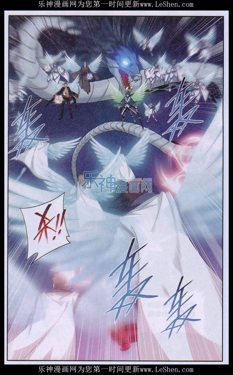 斗破苍穹166话 婚礼