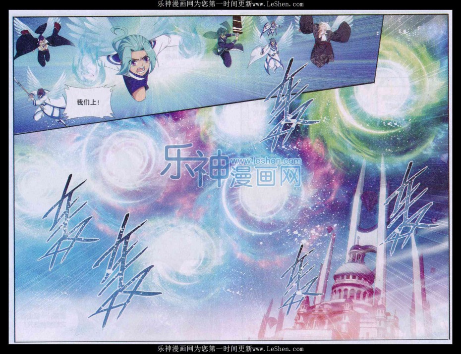 斗破苍穹166话 婚礼