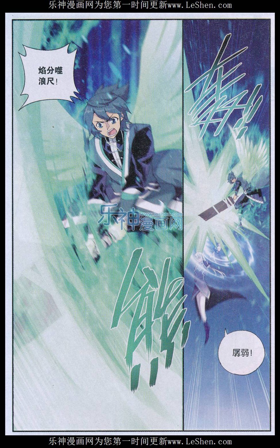 斗破苍穹166话 婚礼