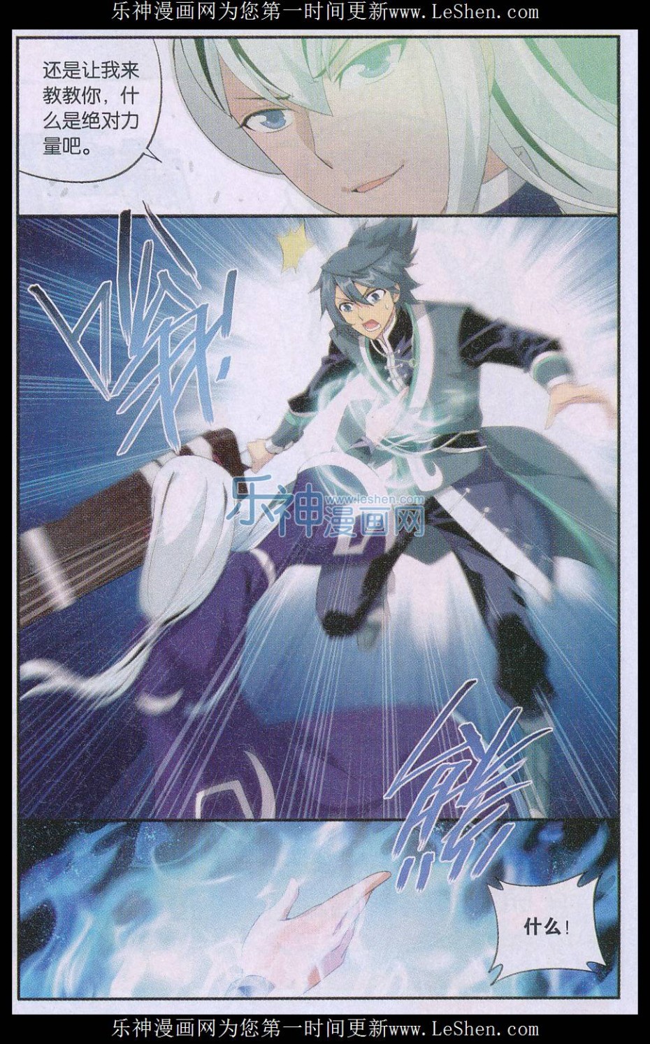 斗破苍穹166话 婚礼