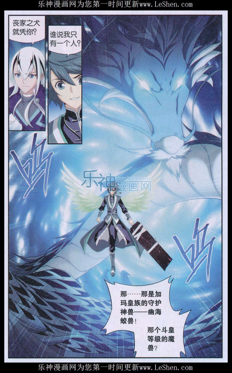 斗破苍穹166话 婚礼