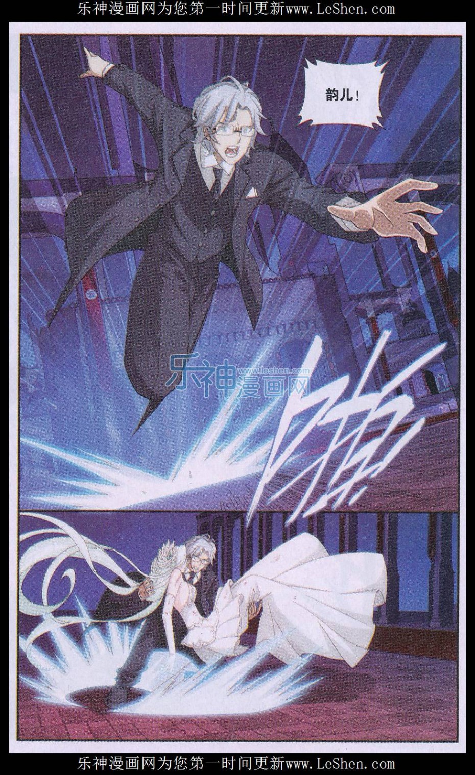 斗破苍穹167话 师徒恩情