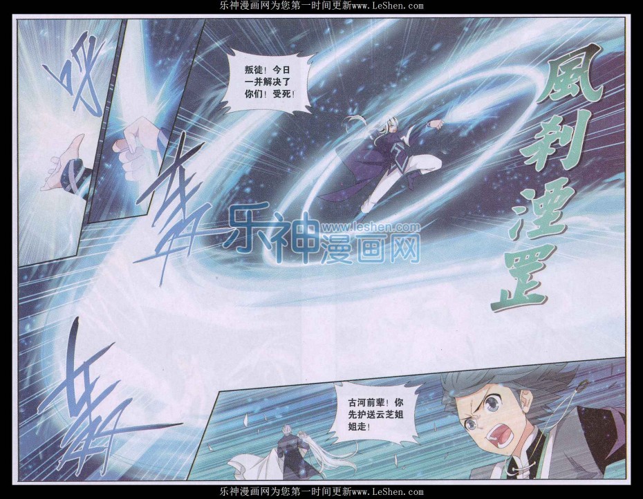 斗破苍穹167话 师徒恩情