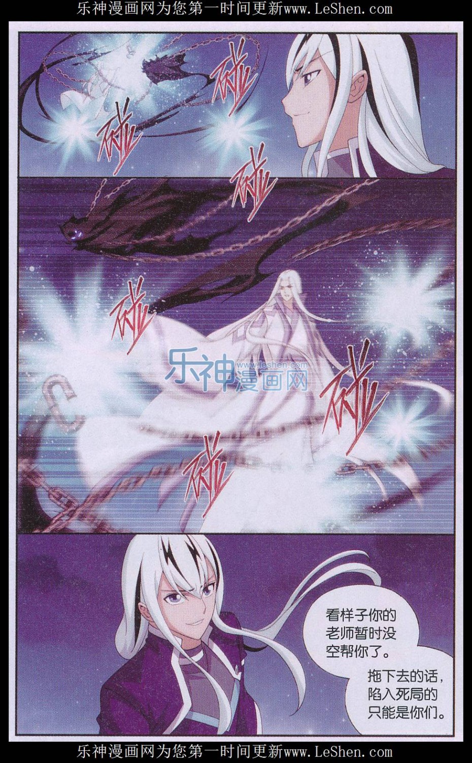 斗破苍穹167话 师徒恩情