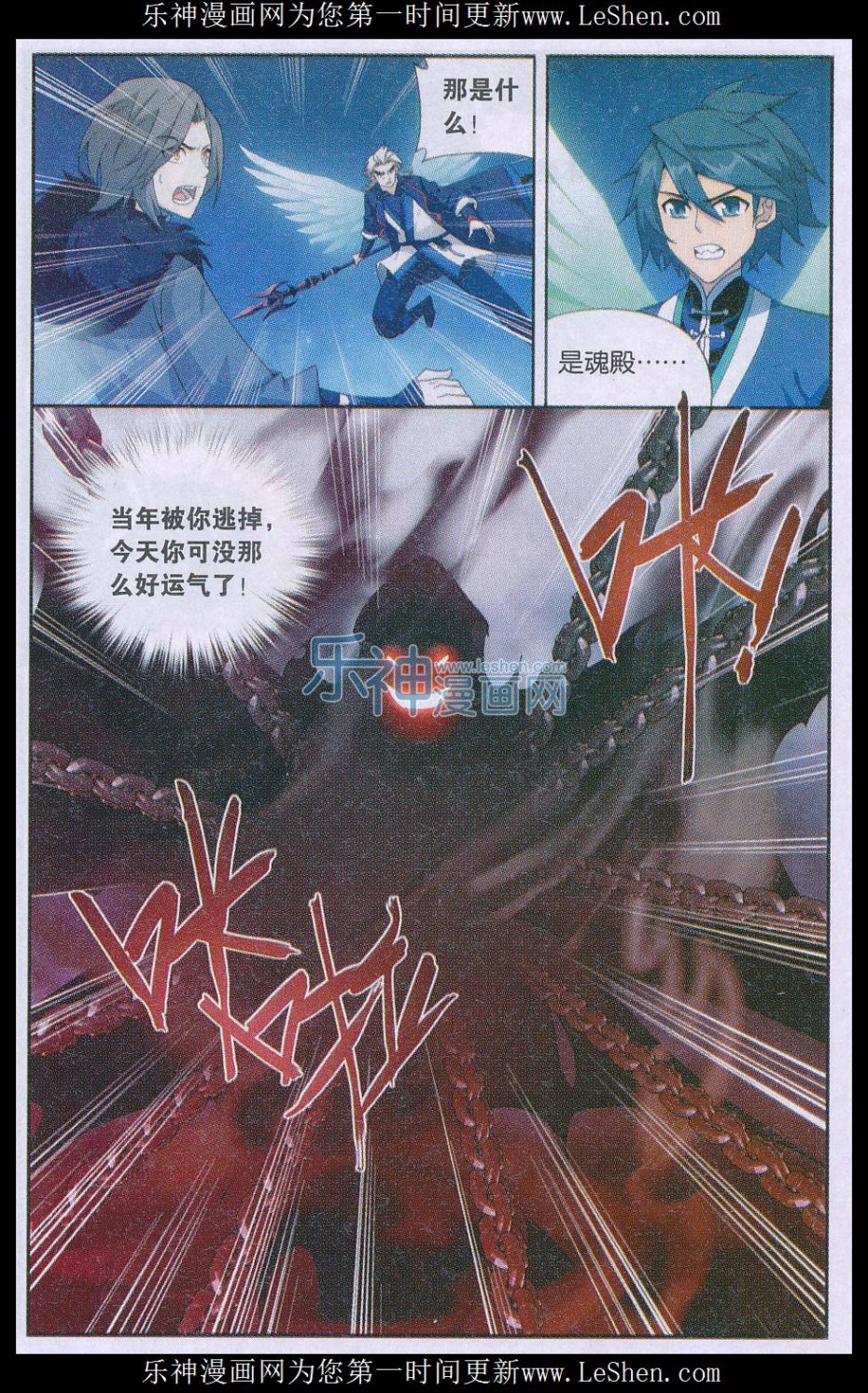 斗破苍穹167话 师徒恩情