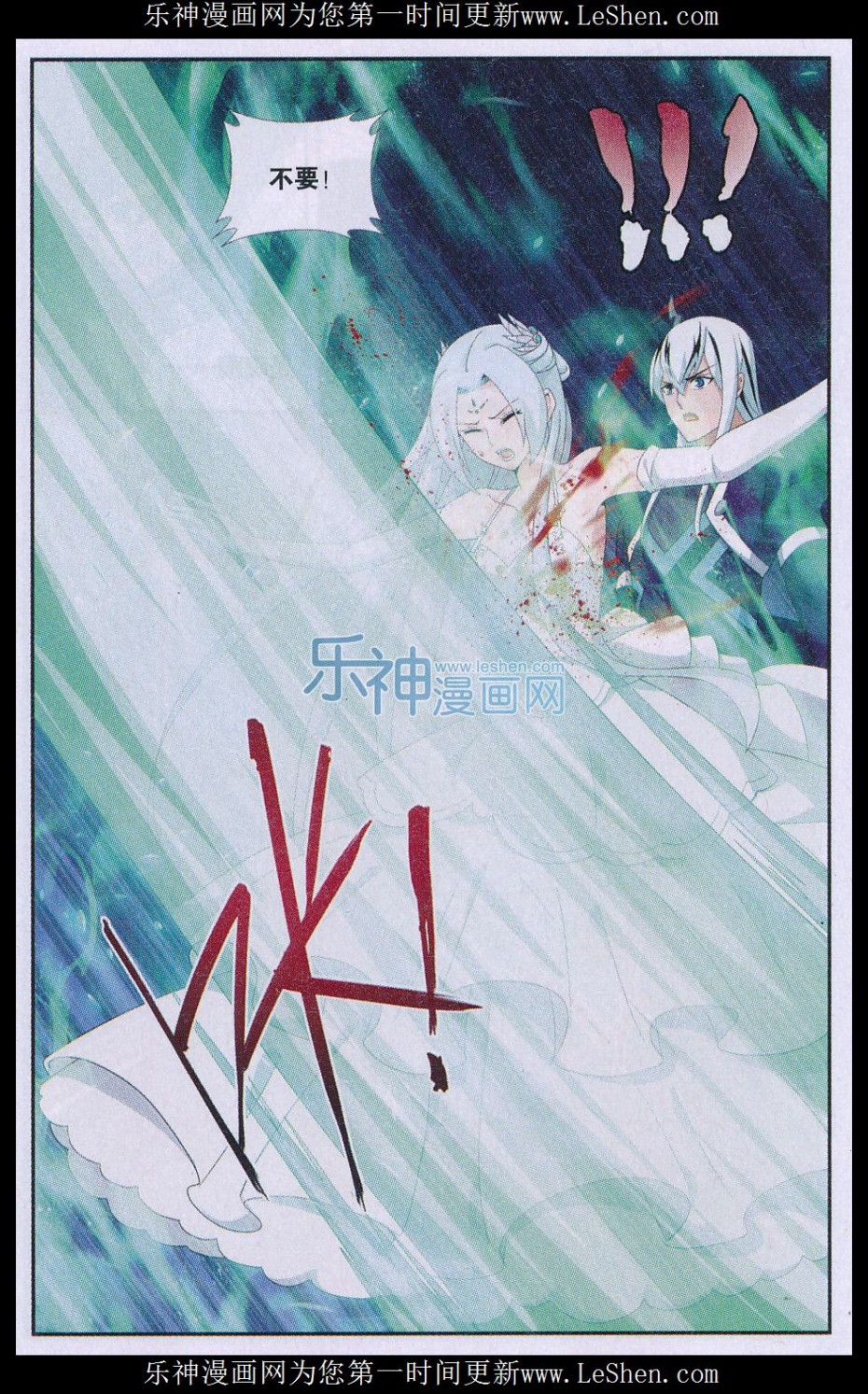 斗破苍穹167话 师徒恩情