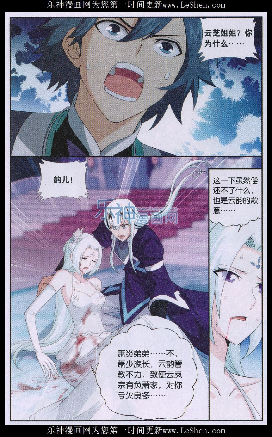 斗破苍穹167话 师徒恩情