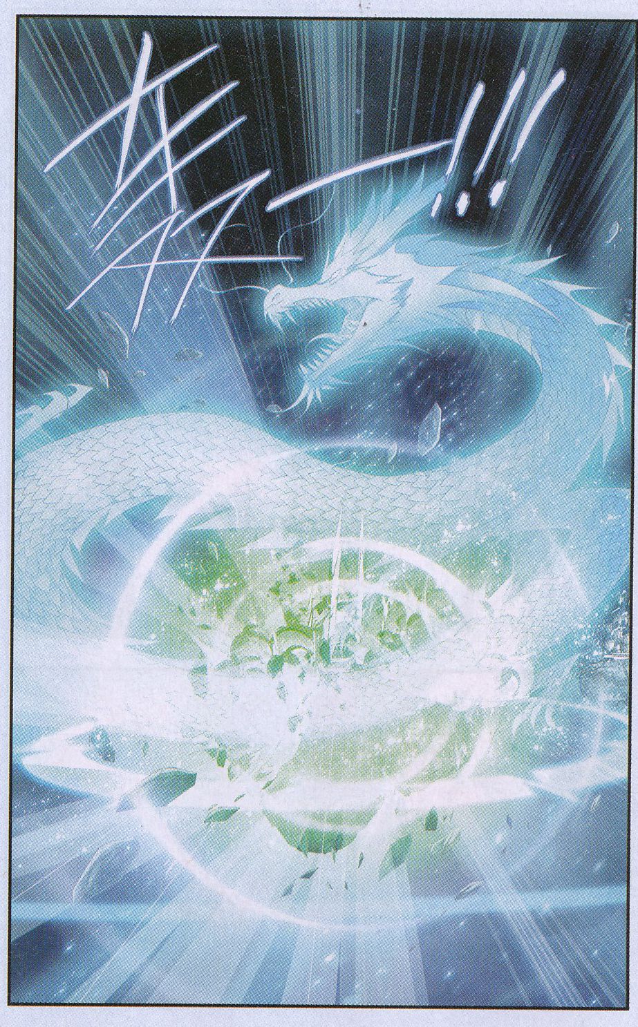 斗破苍穹168话 自食其果