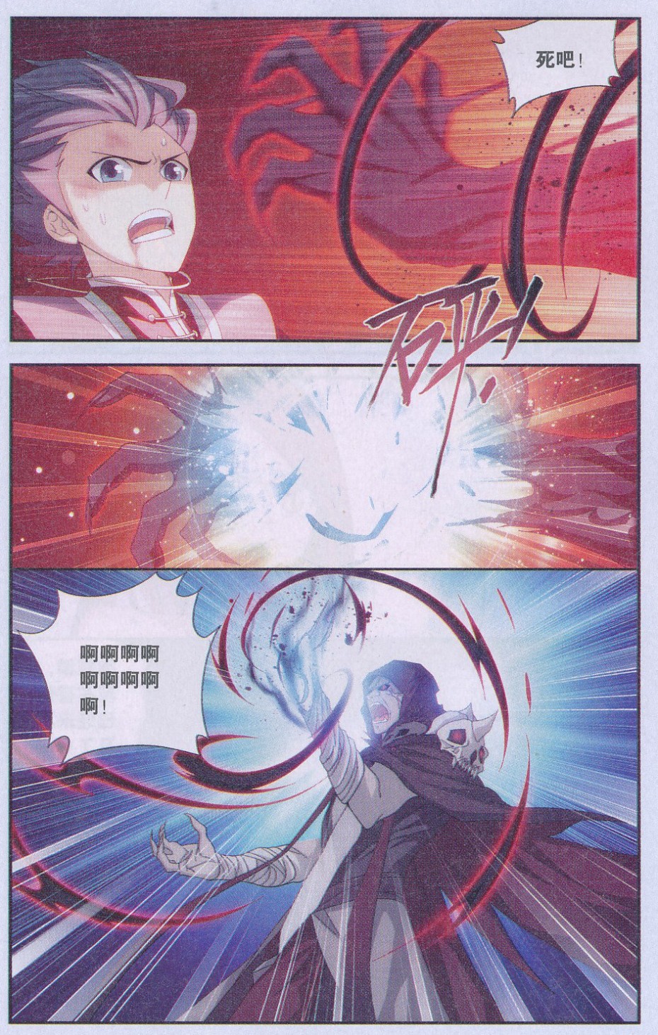 斗破苍穹169话 又见嫣然