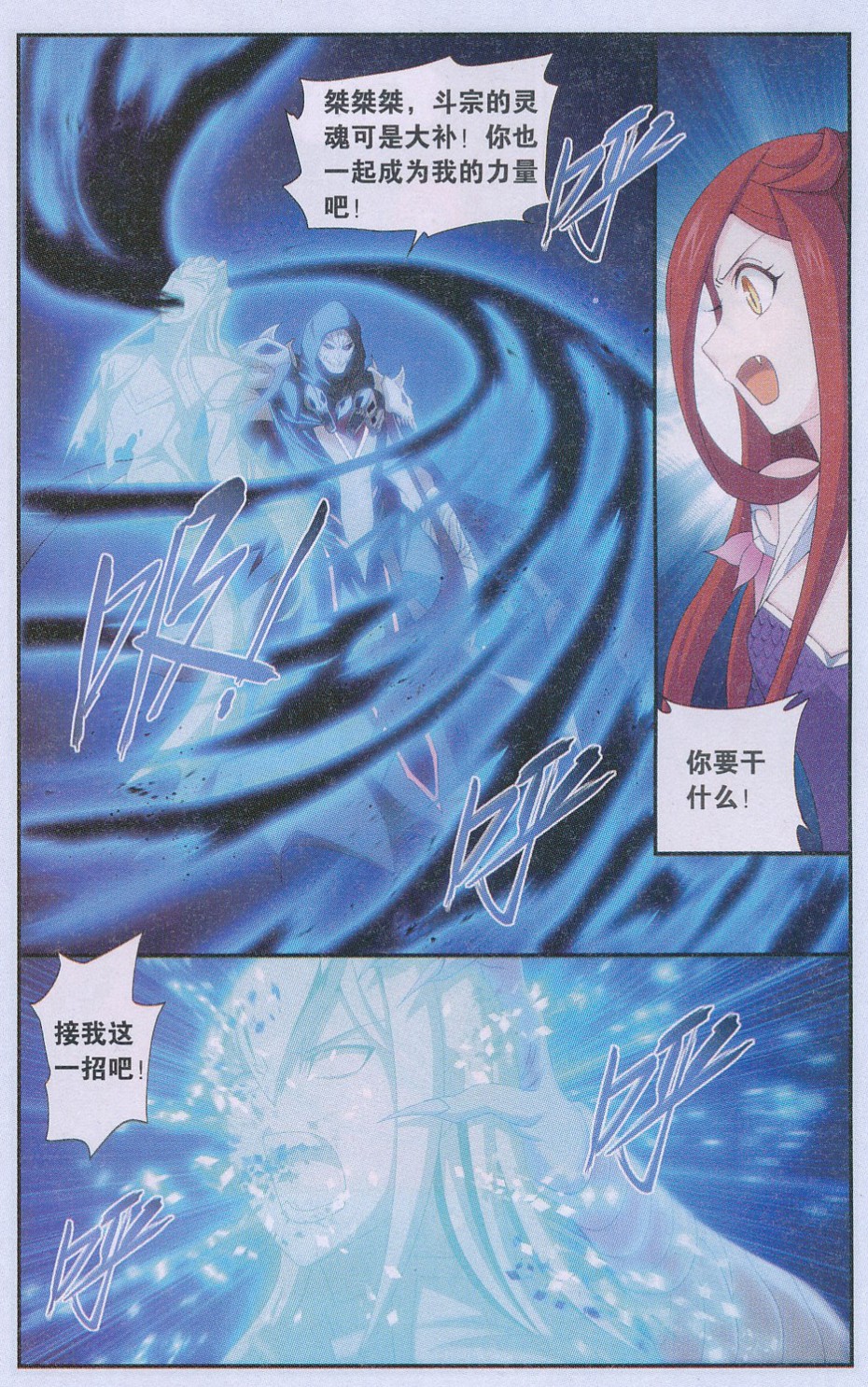 斗破苍穹169话 又见嫣然