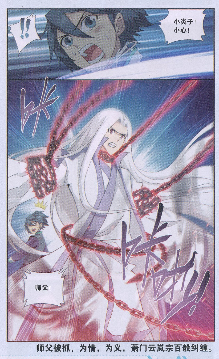 斗破苍穹169话 又见嫣然