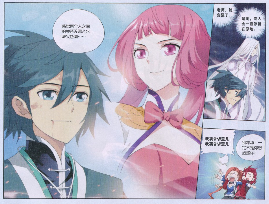 斗破苍穹169话 又见嫣然