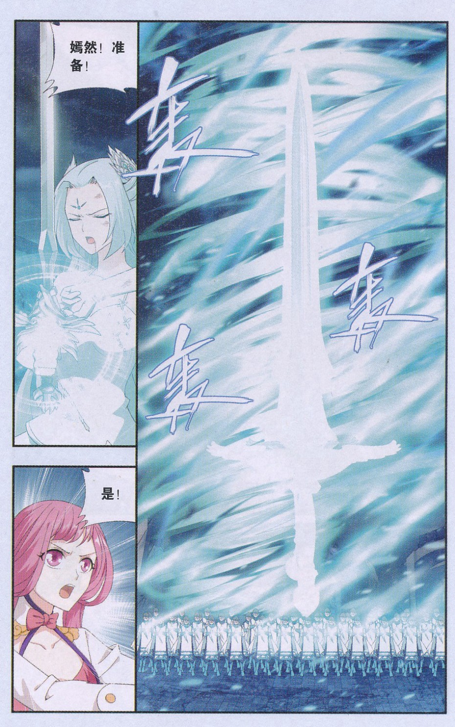 斗破苍穹169话 又见嫣然