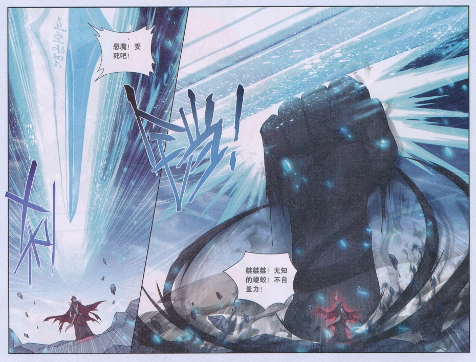 斗破苍穹169话 又见嫣然