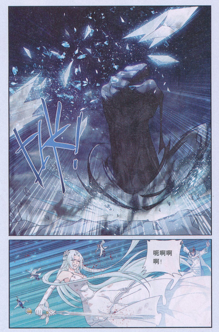 斗破苍穹169话 又见嫣然