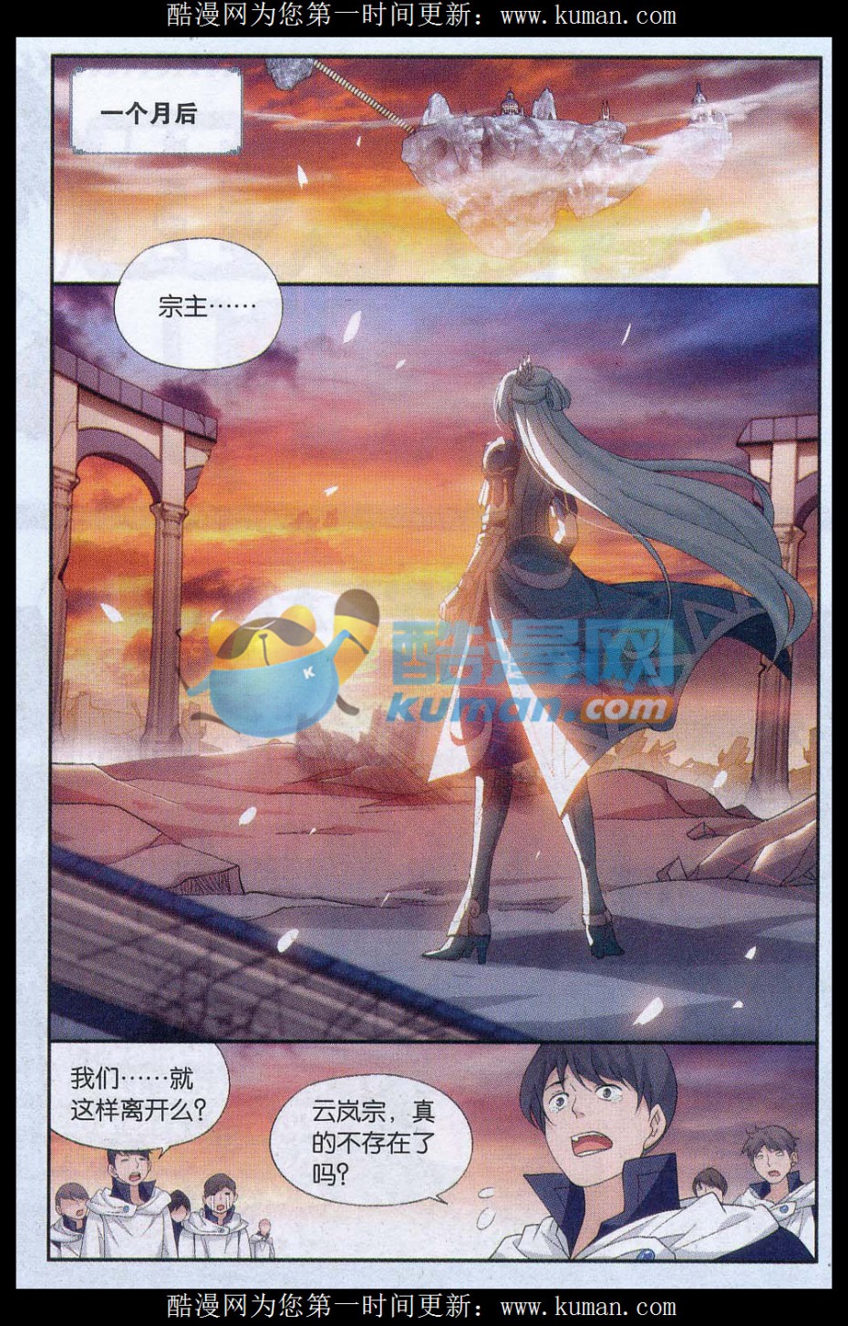 斗破苍穹172话 长亭短亭