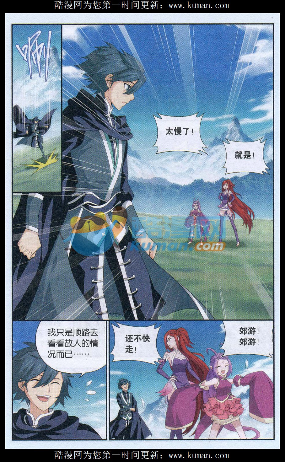 斗破苍穹172话 长亭短亭