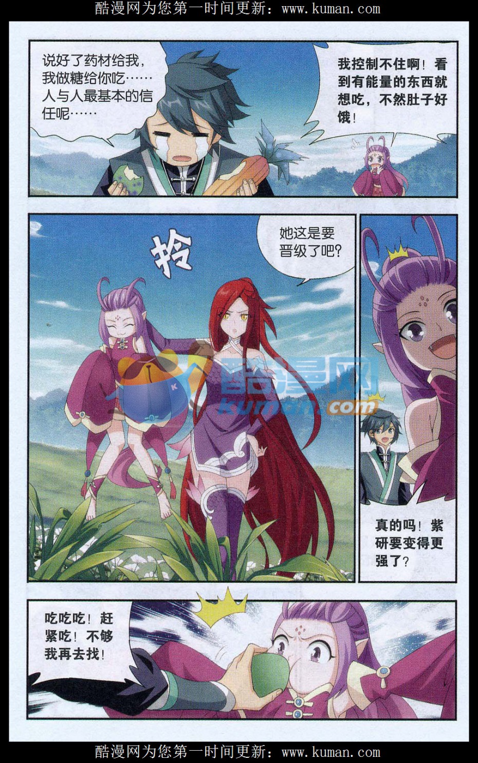 斗破苍穹172话 长亭短亭