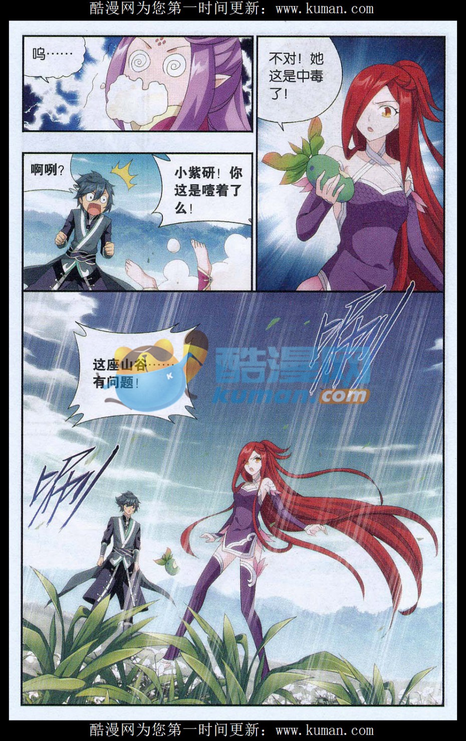 斗破苍穹172话 长亭短亭