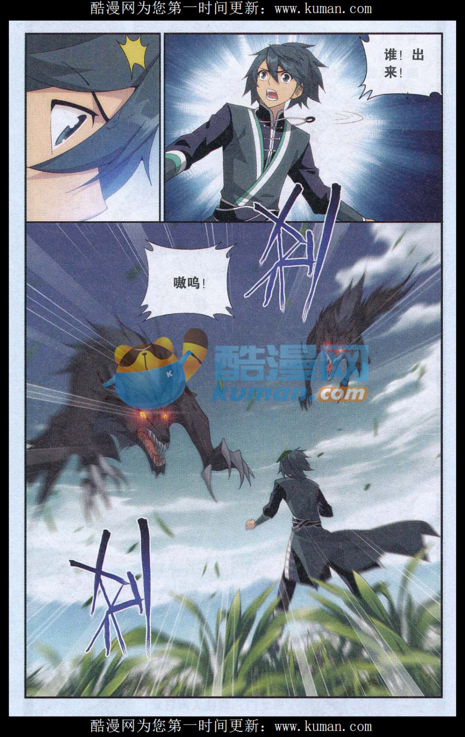 斗破苍穹172话 长亭短亭