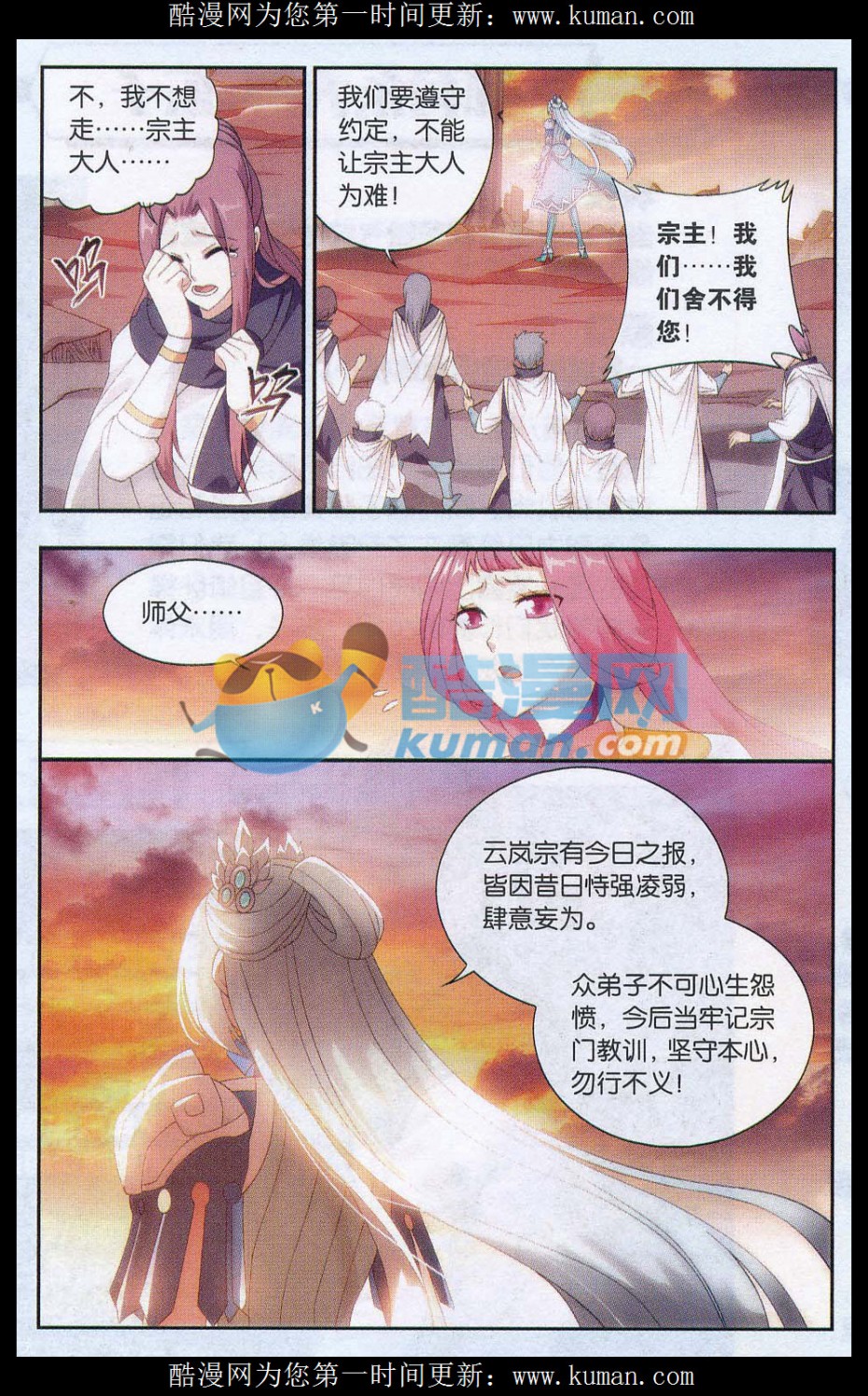 斗破苍穹172话 长亭短亭