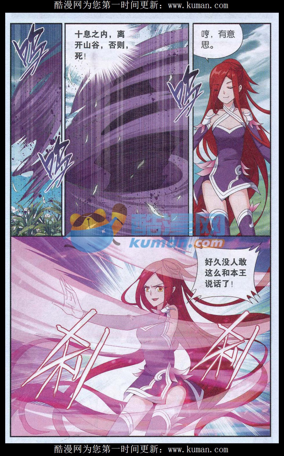 斗破苍穹172话 长亭短亭