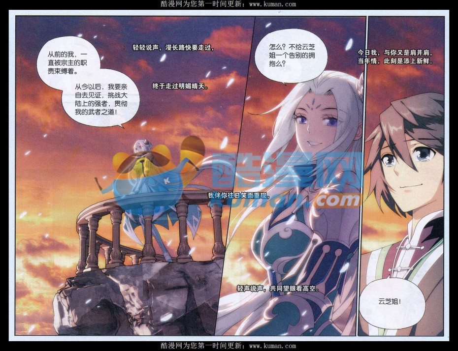 斗破苍穹172话 长亭短亭