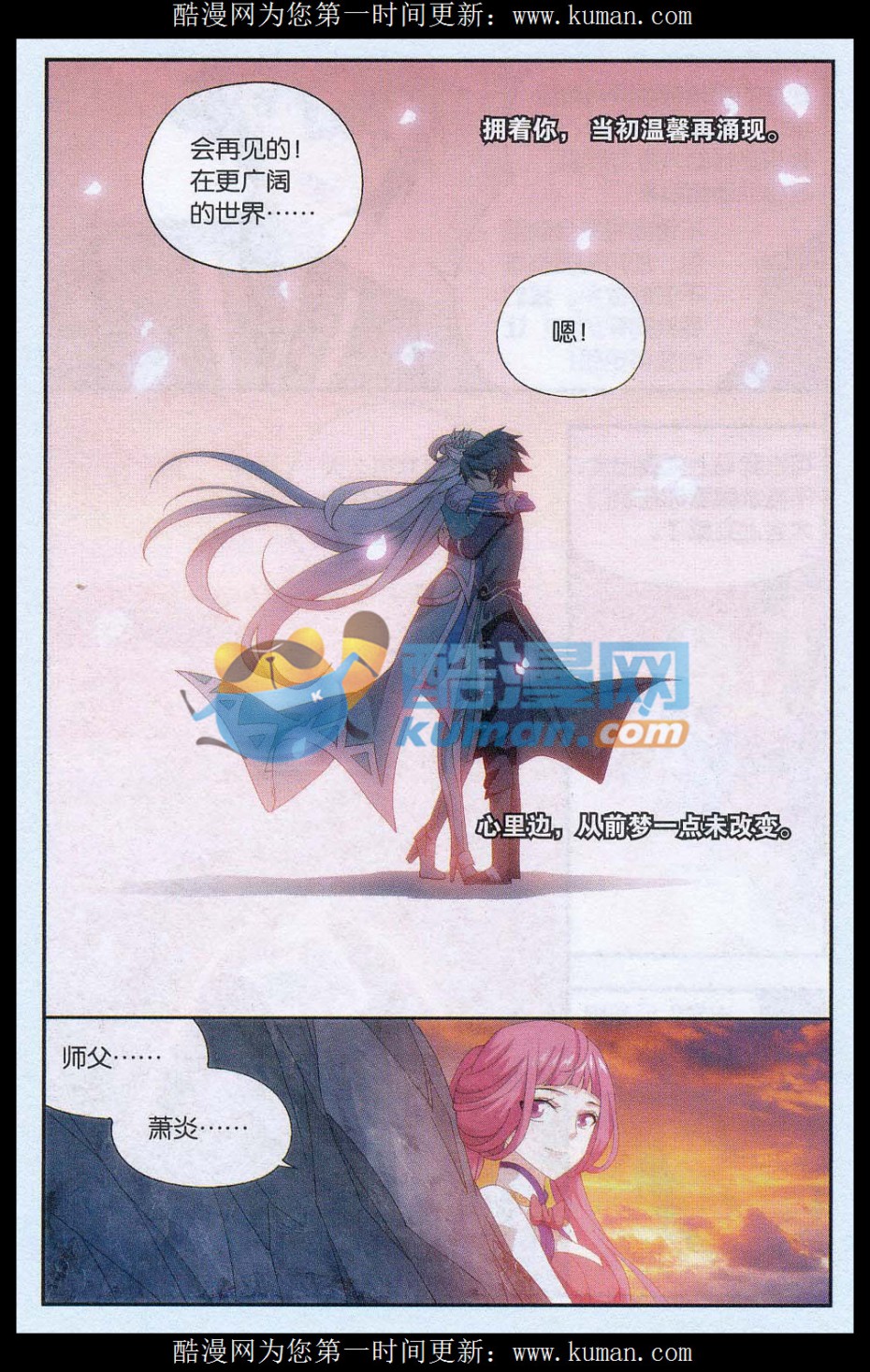 斗破苍穹172话 长亭短亭