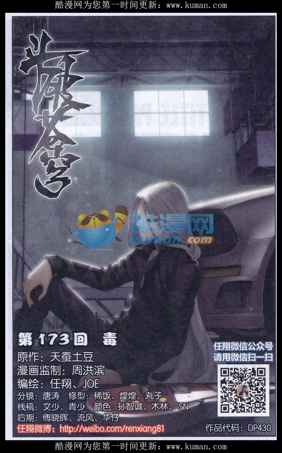 斗破苍穹173话 毒