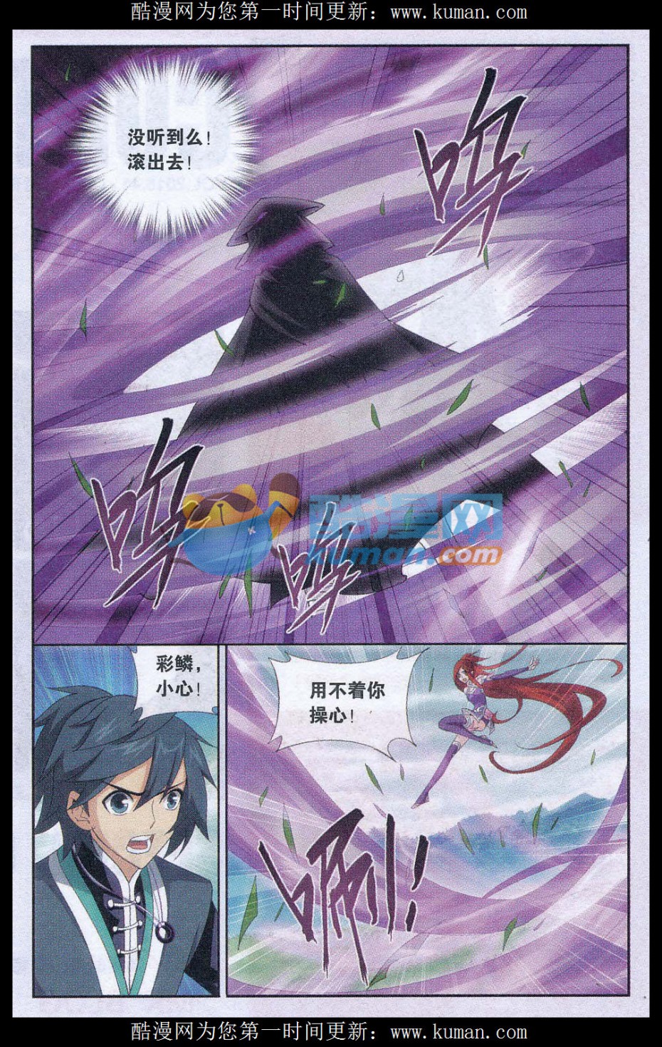 斗破苍穹173话 毒