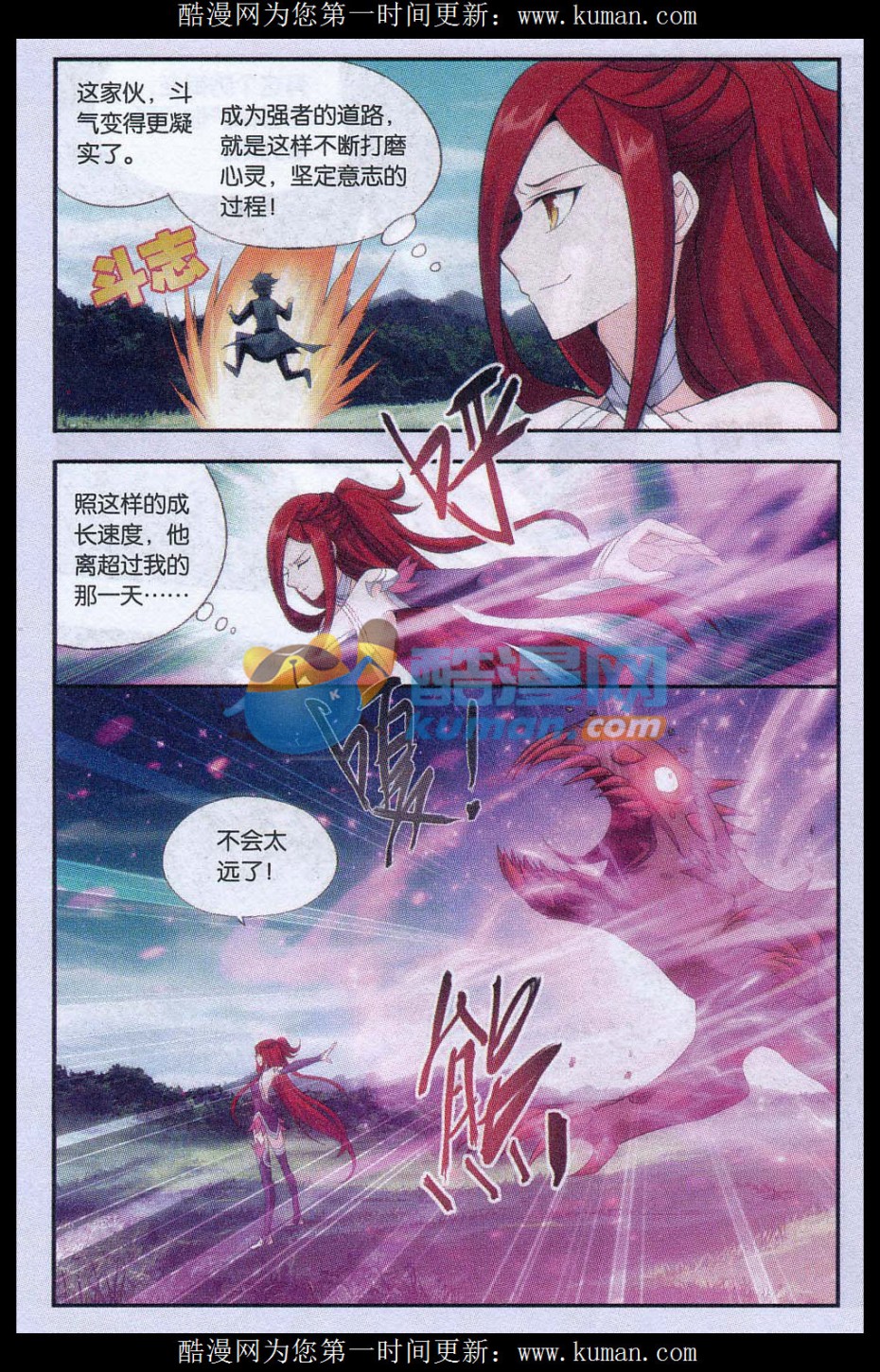 斗破苍穹173话 毒