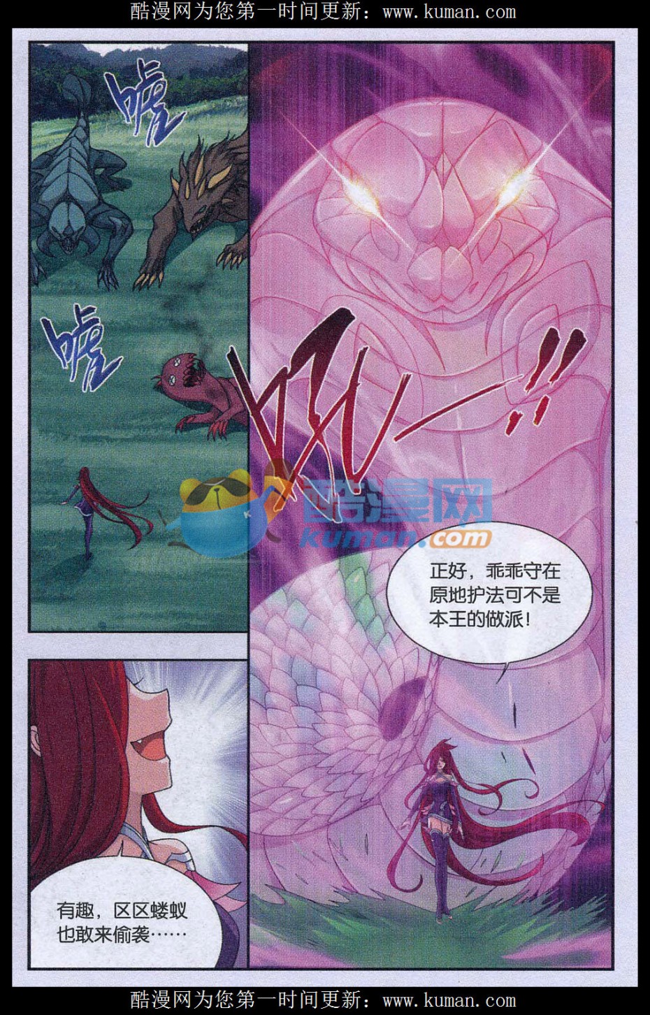 斗破苍穹173话 毒