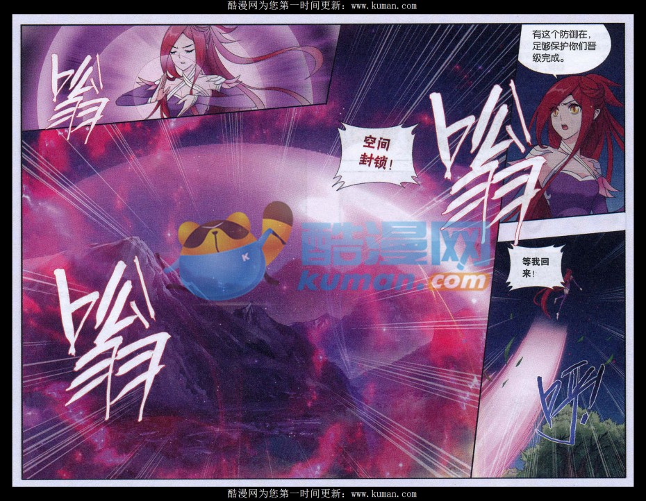 斗破苍穹173话 毒