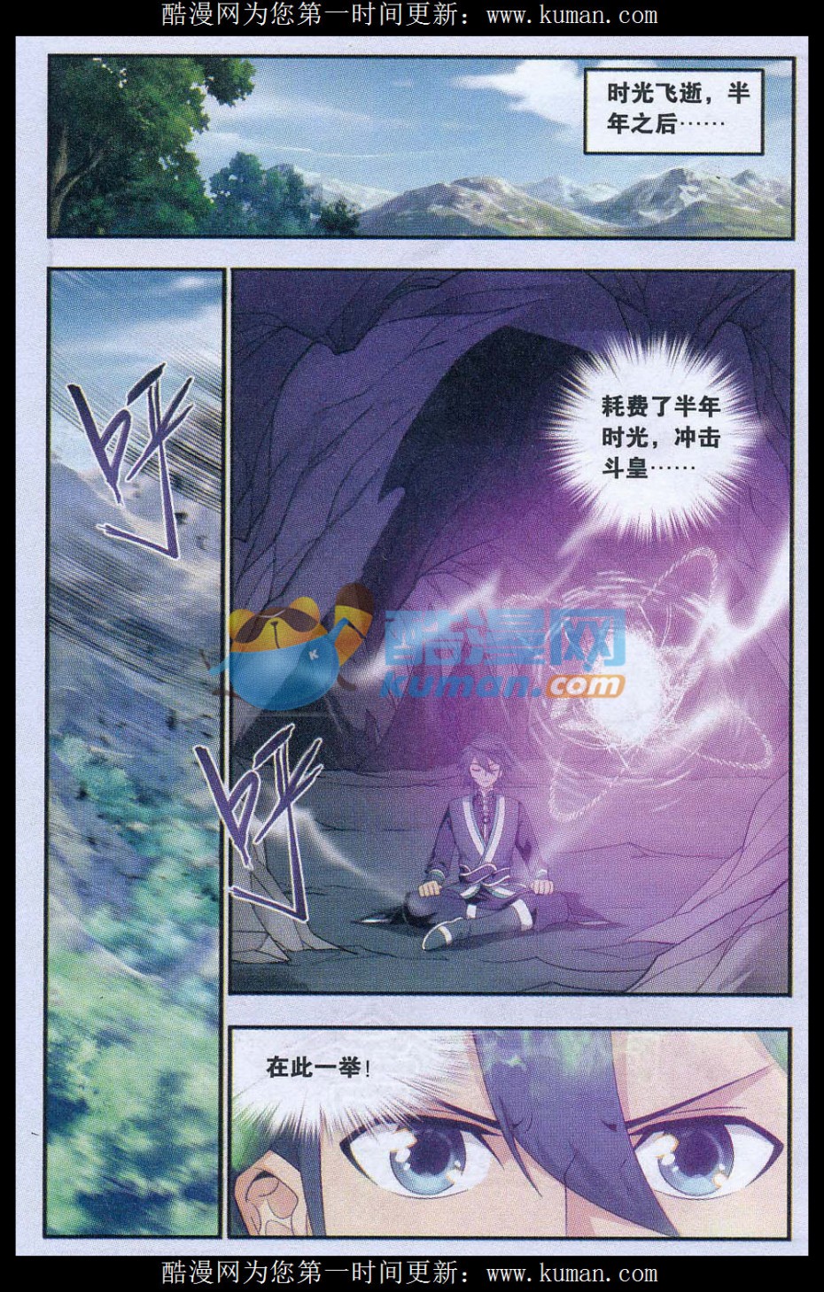 斗破苍穹173话 毒