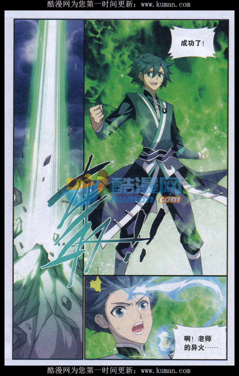 斗破苍穹173话 毒