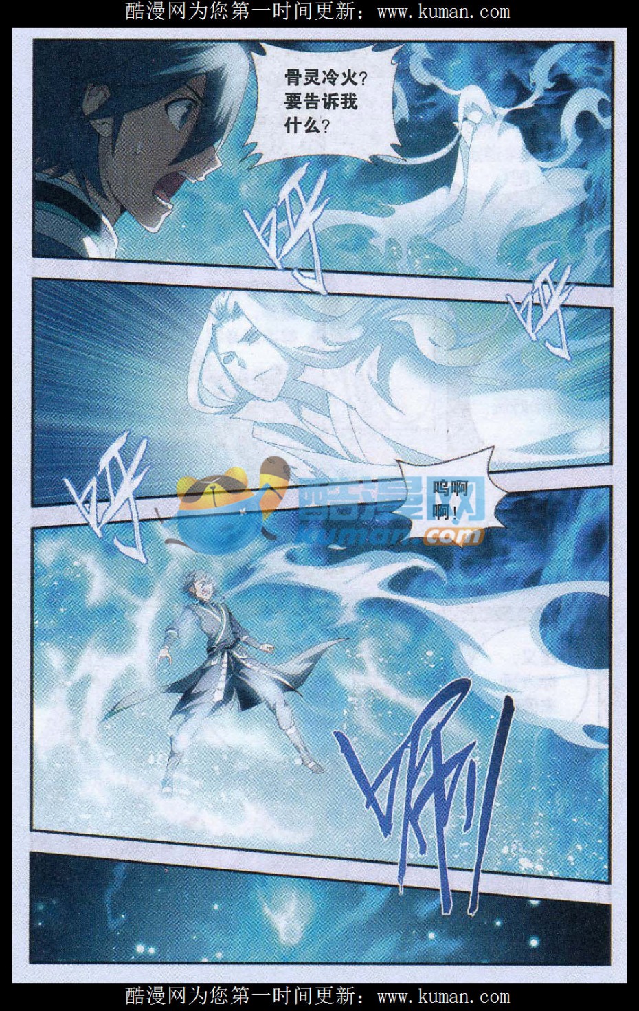 斗破苍穹173话 毒