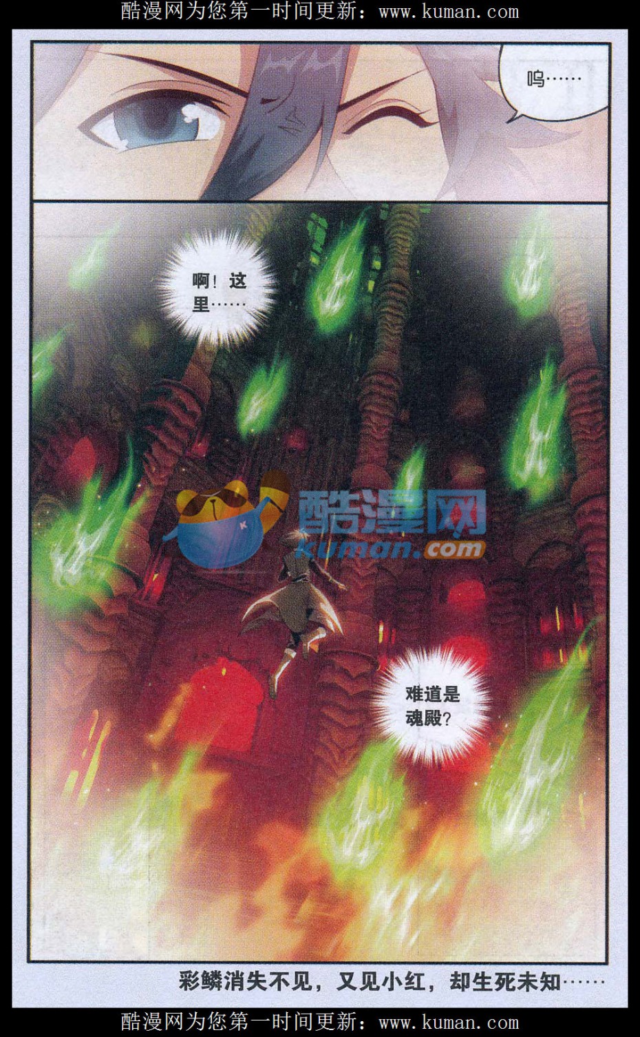 斗破苍穹173话 毒