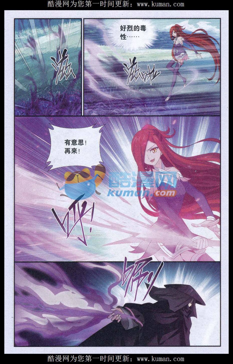 斗破苍穹173话 毒