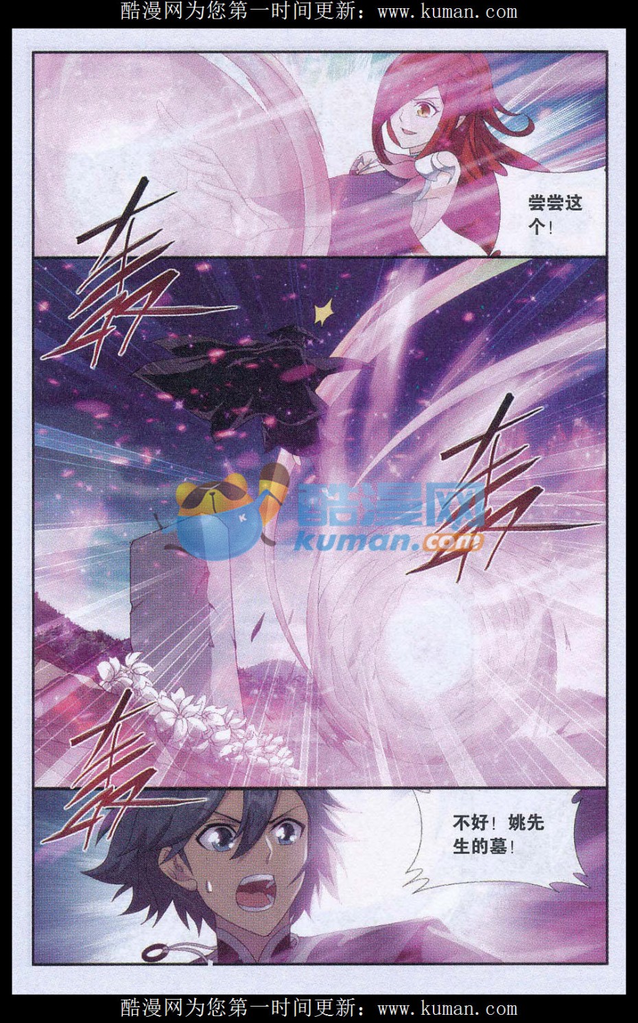 斗破苍穹173话 毒