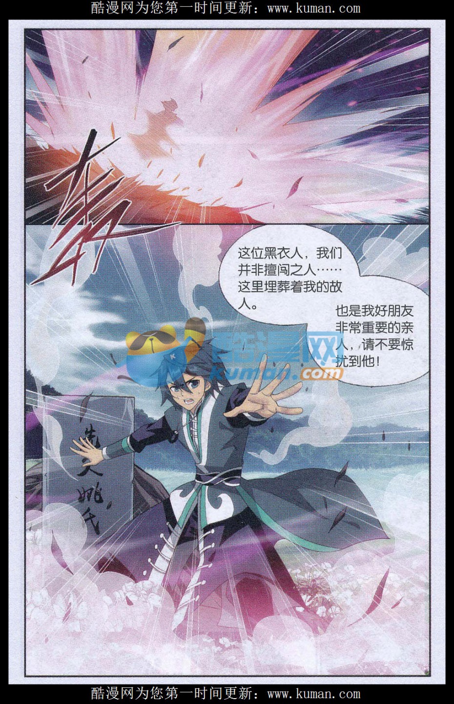 斗破苍穹173话 毒