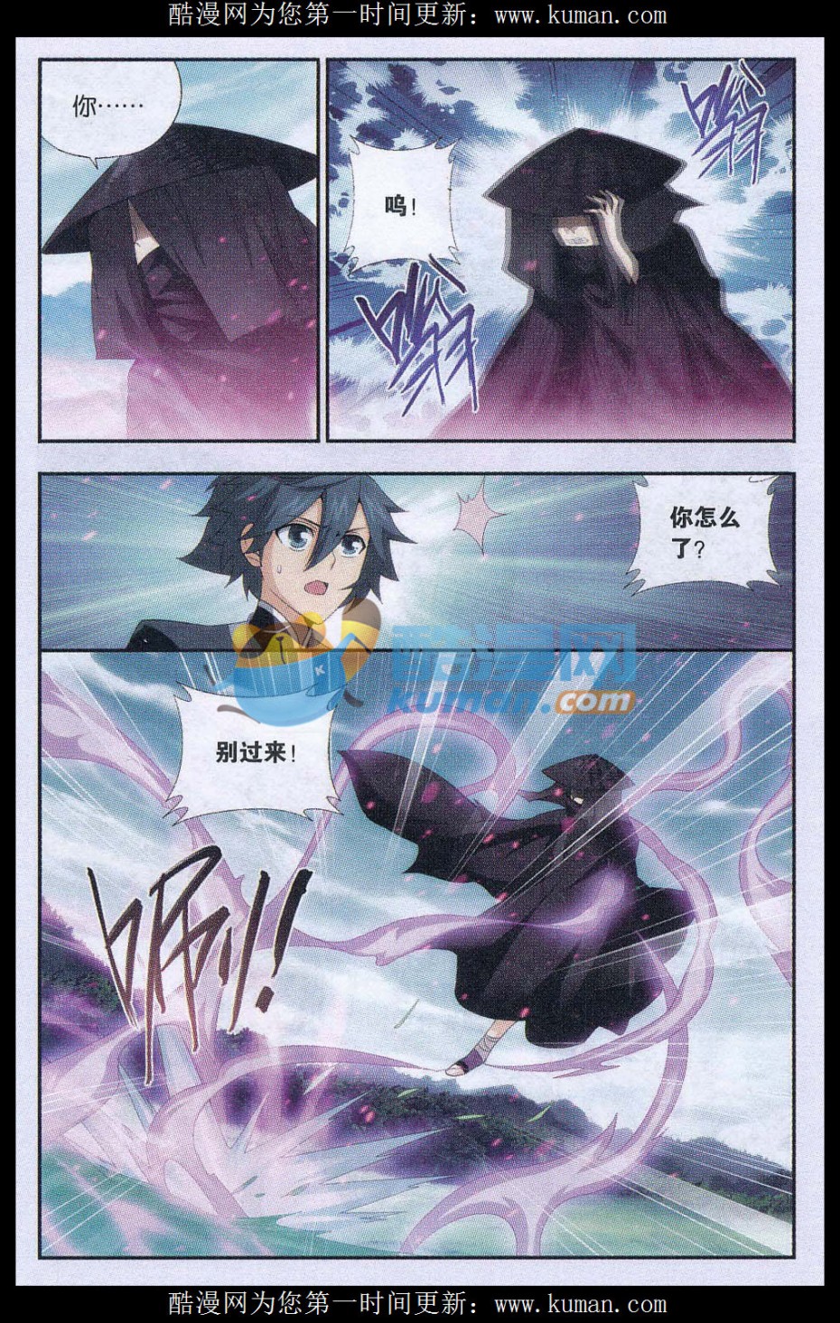 斗破苍穹173话 毒