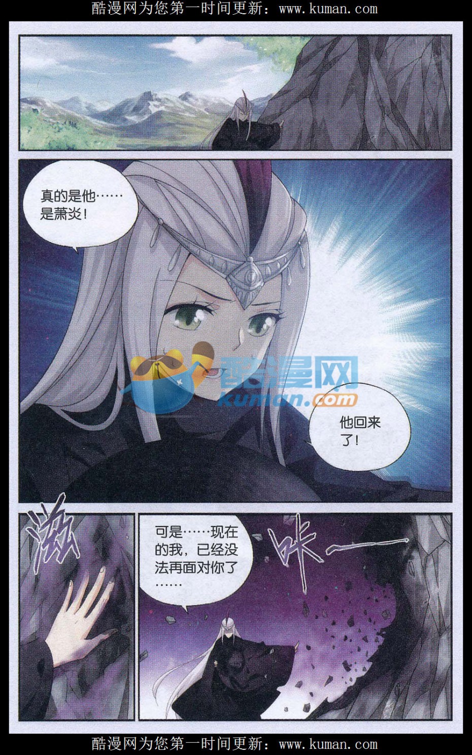 斗破苍穹173话 毒