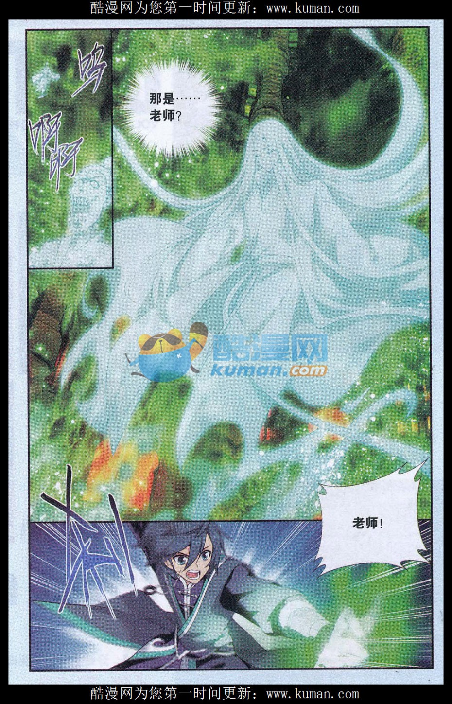 斗破苍穹174话 升级