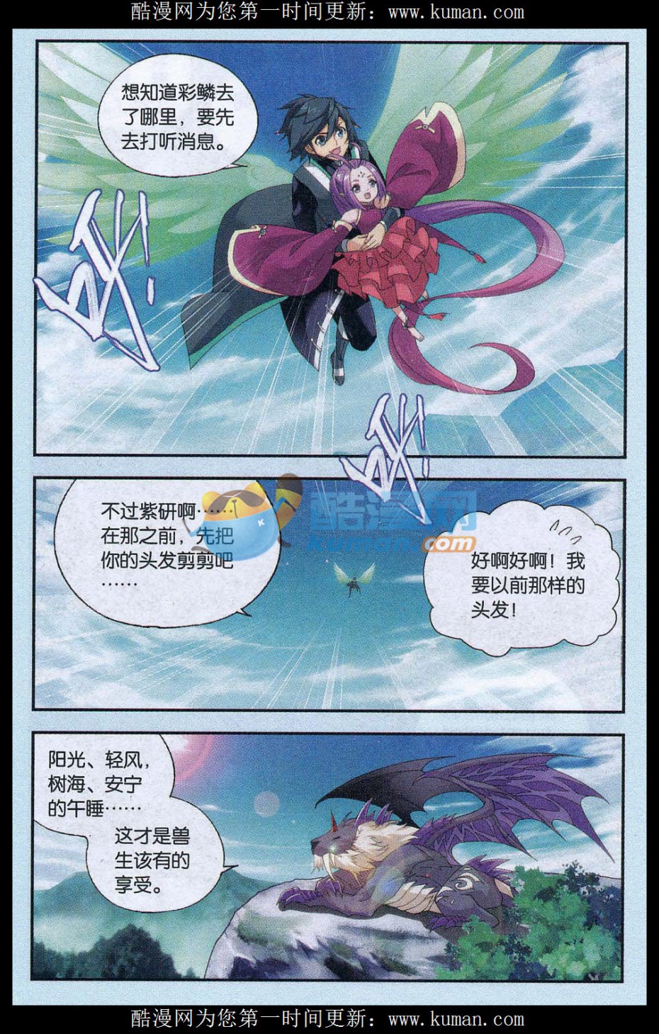 斗破苍穹174话 升级