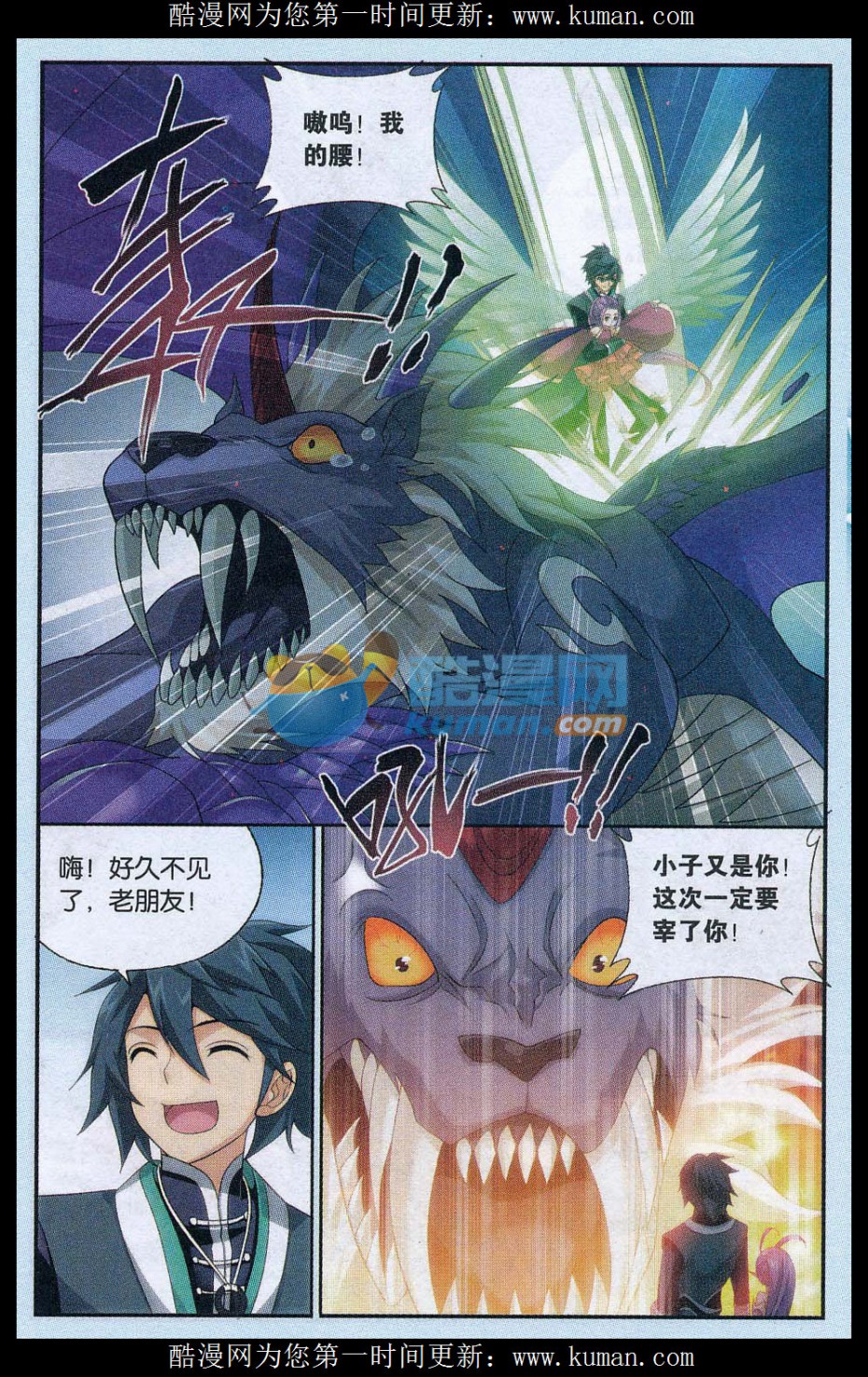 斗破苍穹174话 升级