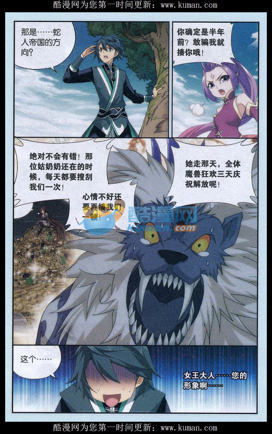 斗破苍穹174话 升级