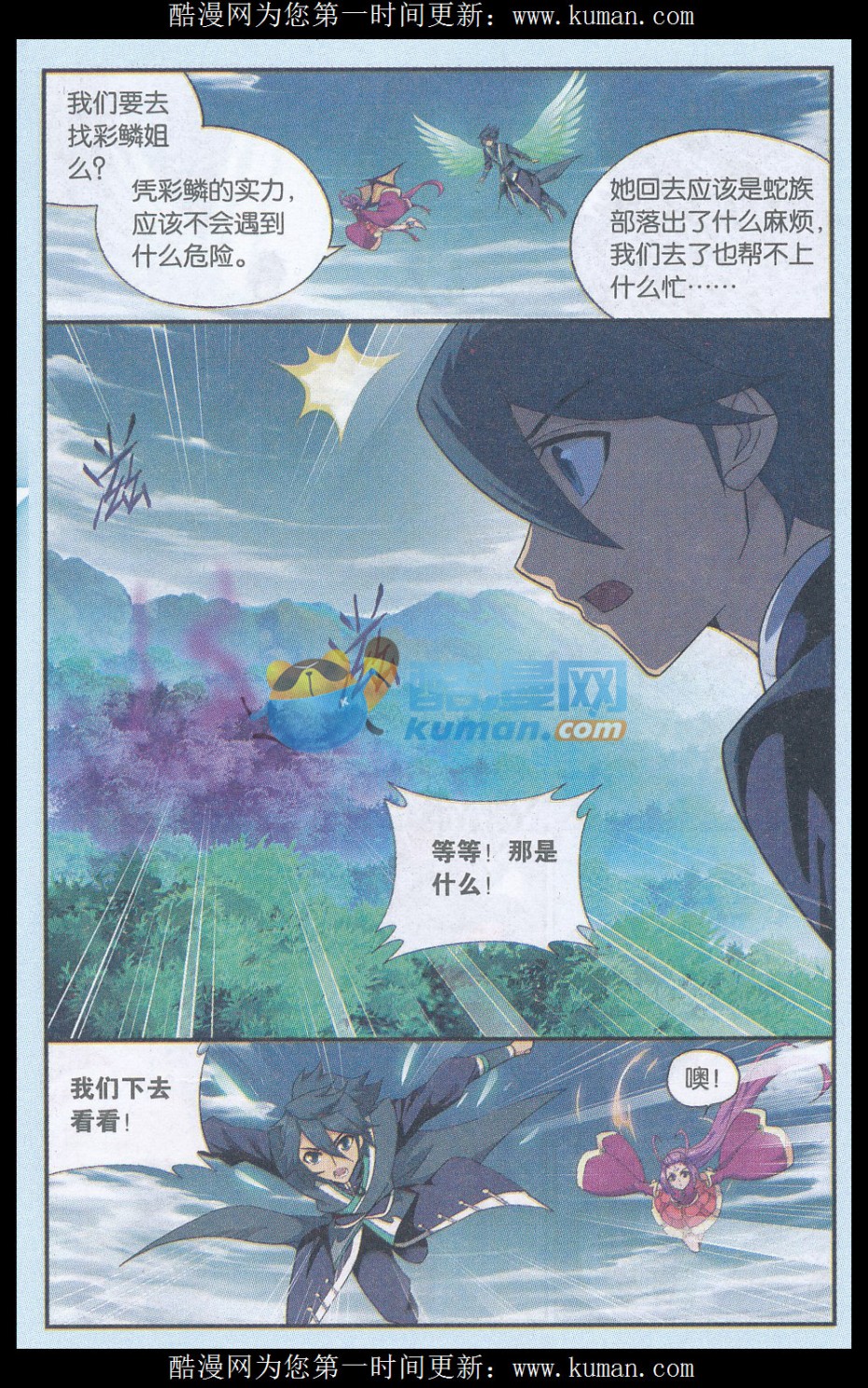 斗破苍穹174话 升级