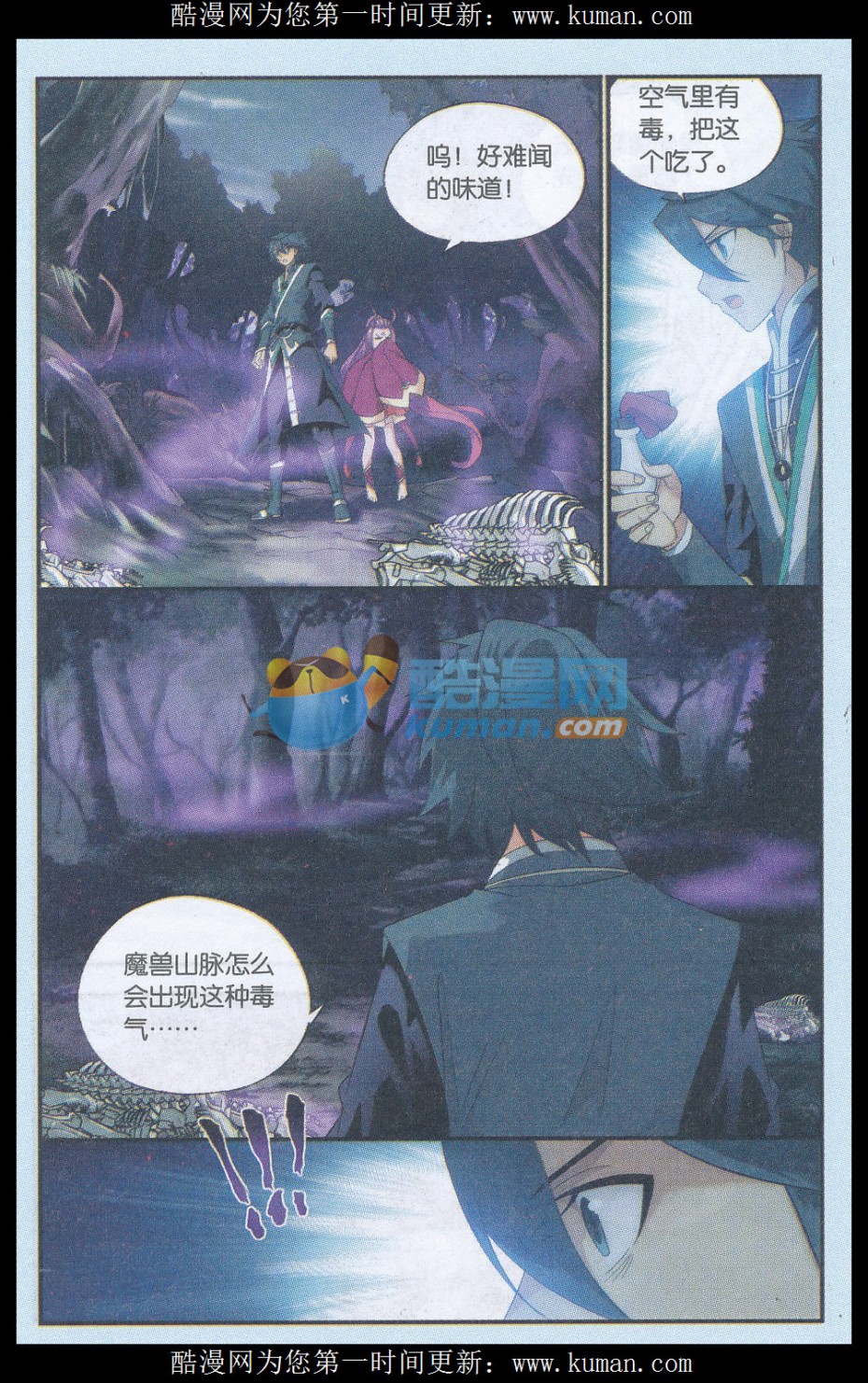 斗破苍穹174话 升级