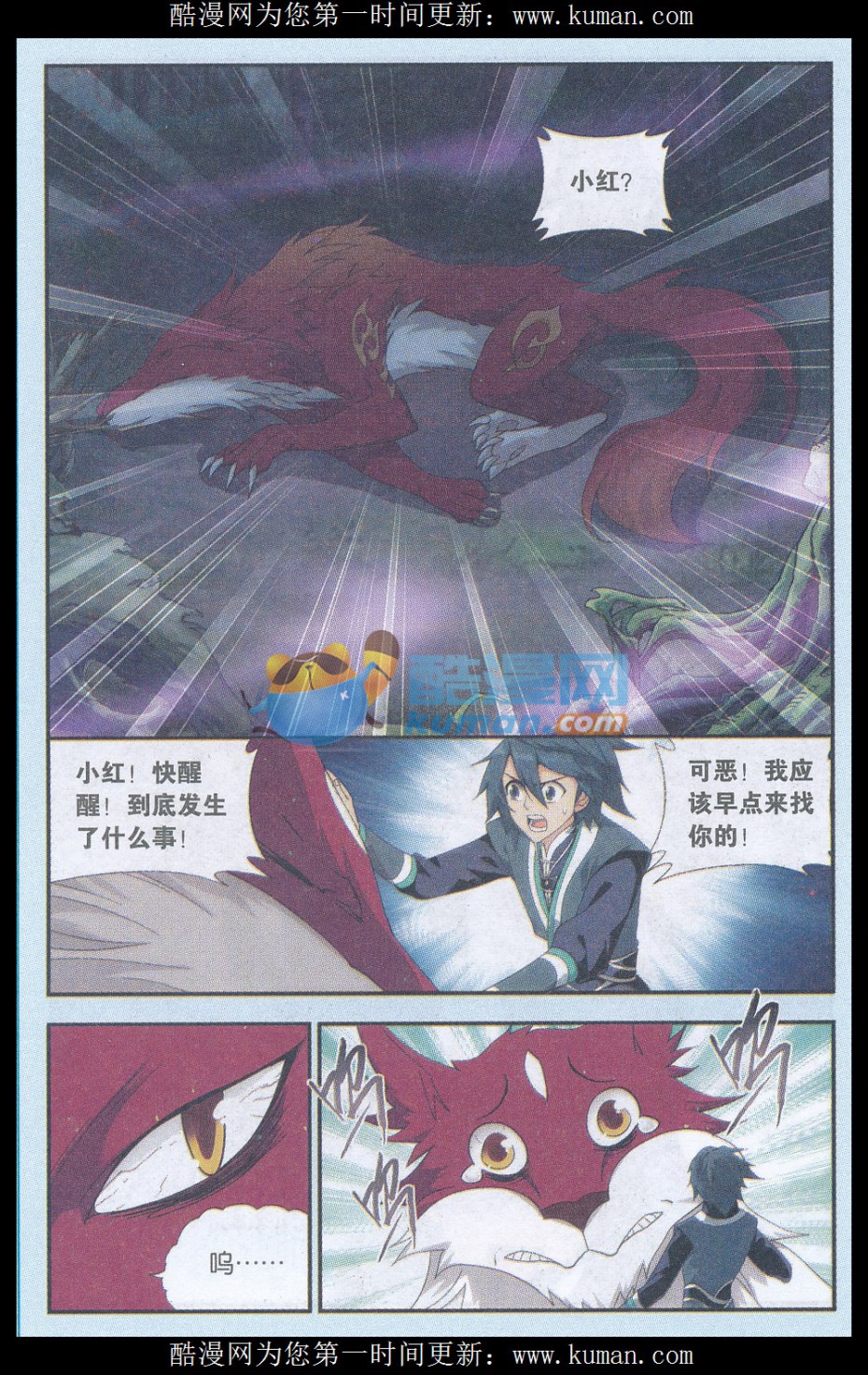 斗破苍穹174话 升级